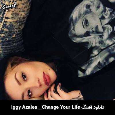 دانلود آهنگ Change Your Life Iggy Azalea